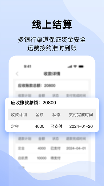 运吨吨 安卓版v4.1.2